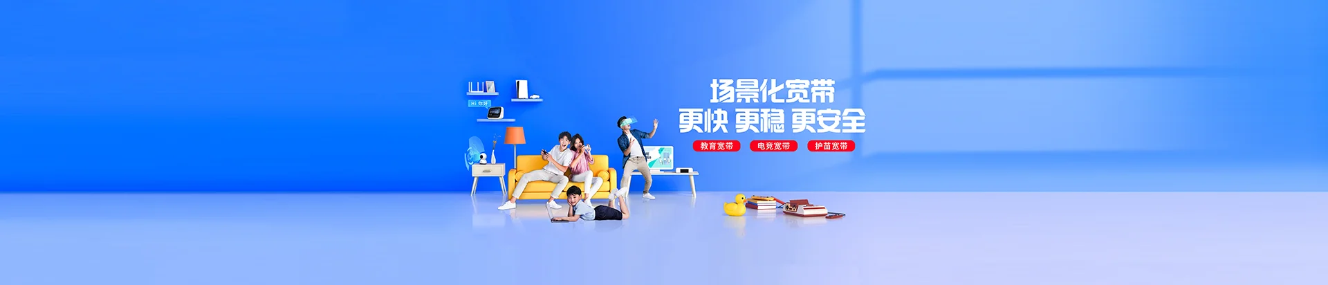 叶县移动宽带