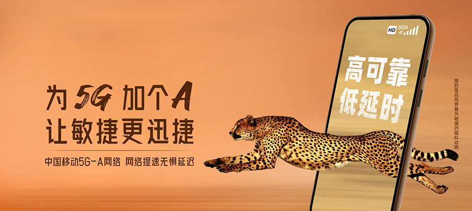 中国移动叶县移动宽带